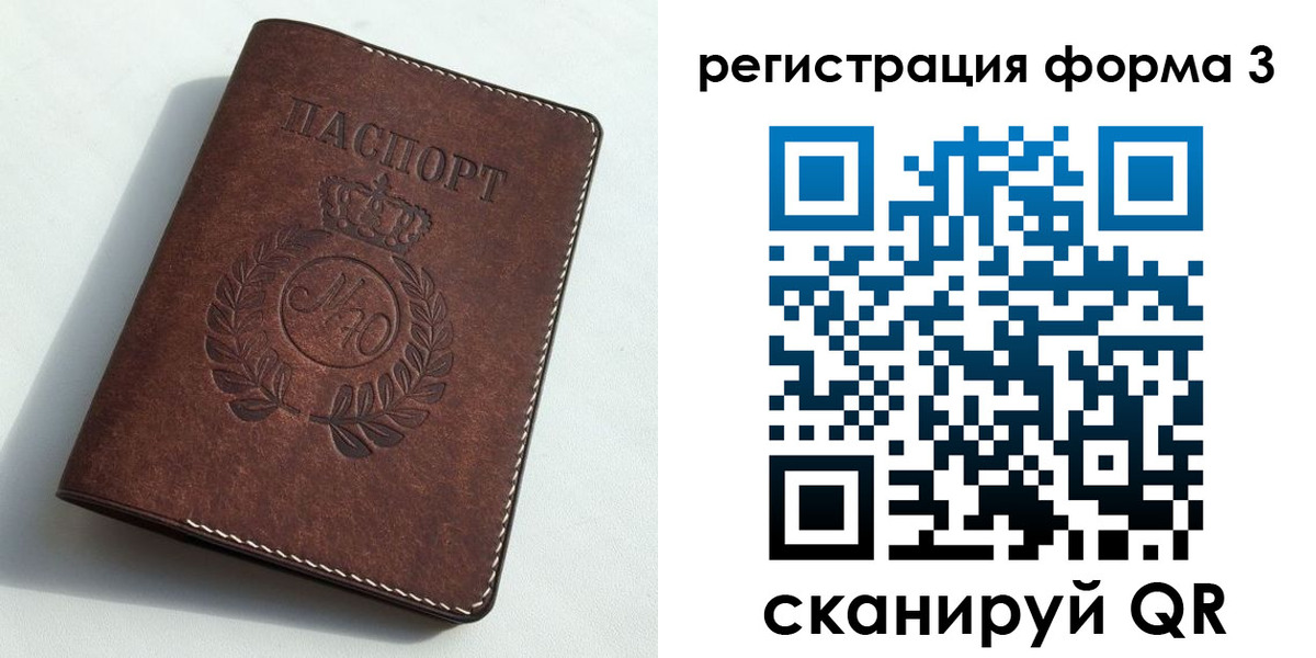 прописка законно в Медвежьегорске