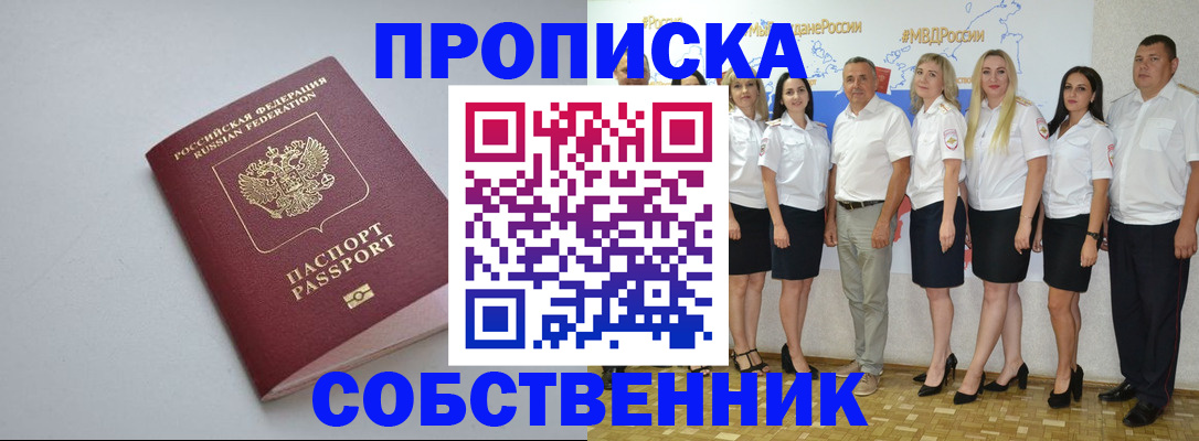 временная регистрация для школы в Медвежьегорске