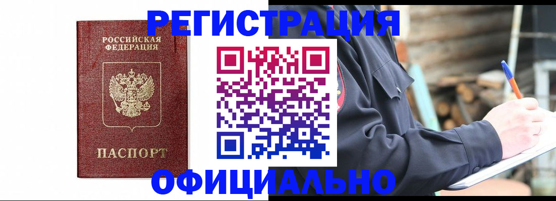 прописка для кредита в Медвежьегорске