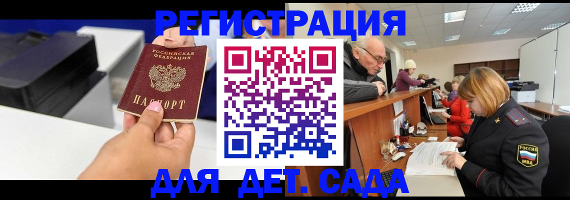 временная регистрация купить в Медвежьегорске