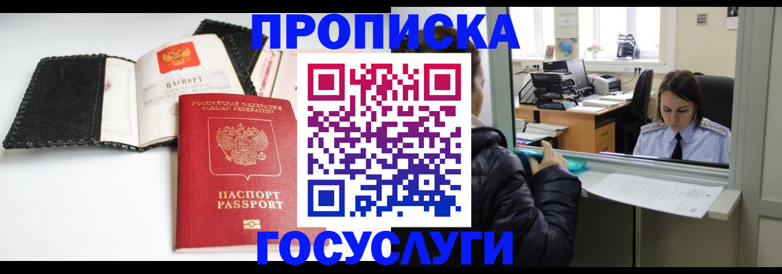 временная регистрация поиск в Медвежьегорске