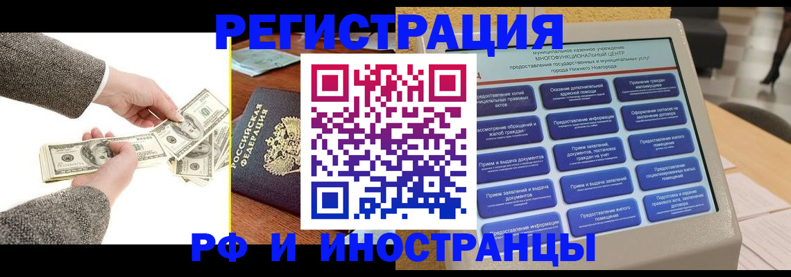 временная регистрация адрес в Медвежьегорске