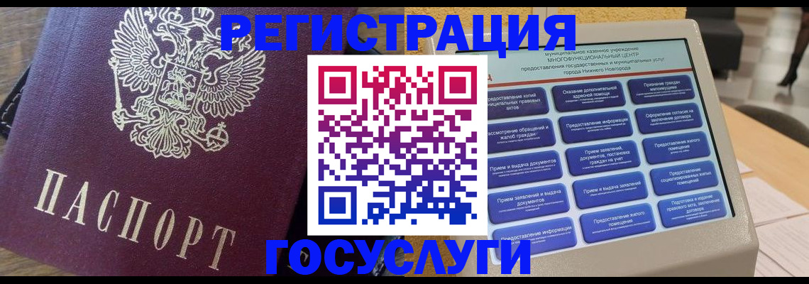 прописка законно в Медвежьегорске