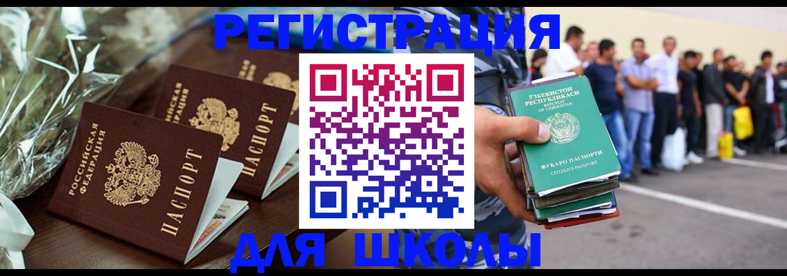 купить прописку в Медвежьегорске